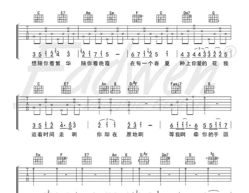 《乡村路上》吉他谱_蔡幸娟