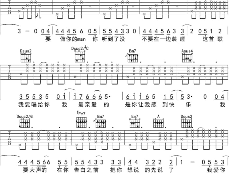 《唱歌吧，孩子们》吉他谱_羽泉