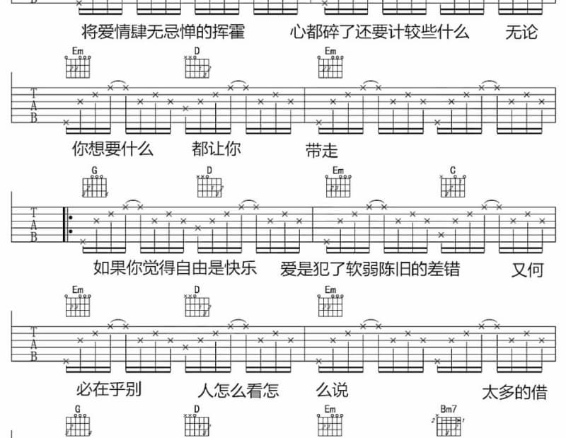 《乡下老家》吉他谱_蔡幸娟