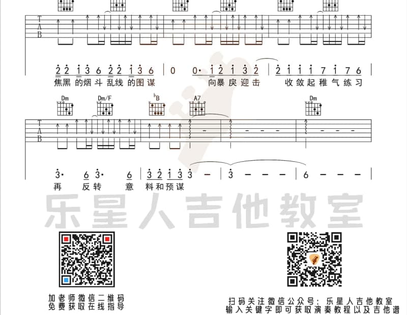《回家乡》吉他谱_羽泉