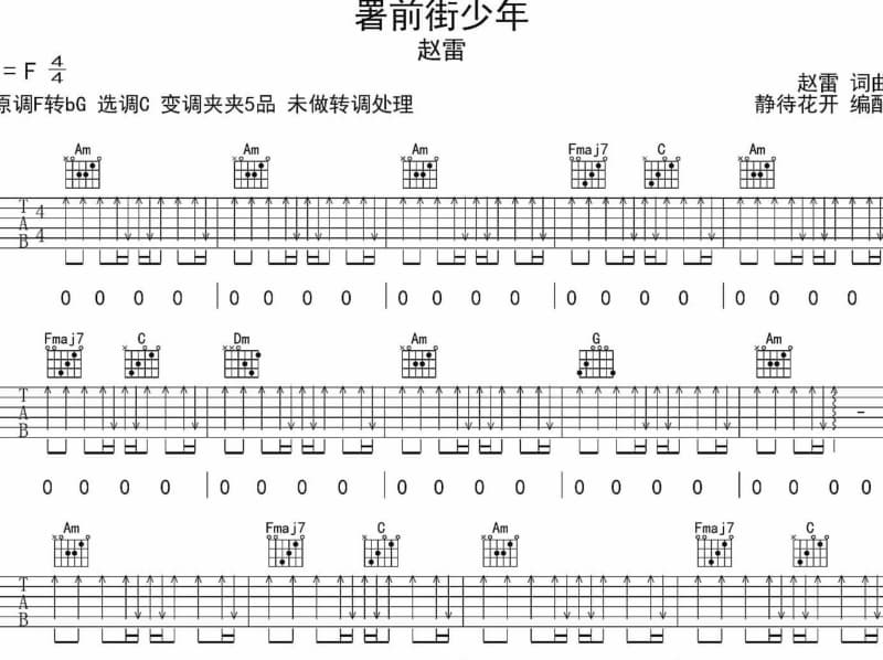 《女巫喀秋莎》吉他谱_李元