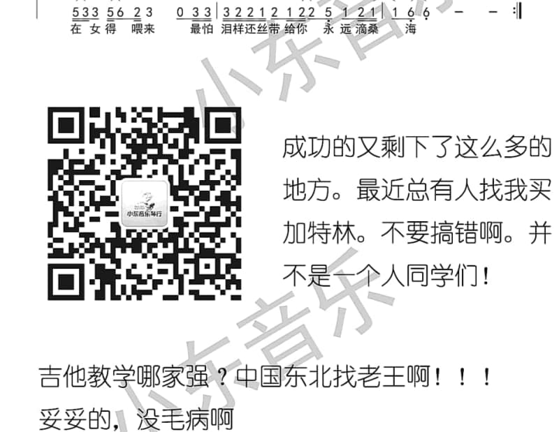 《山谷里的回声》吉他谱_羽泉