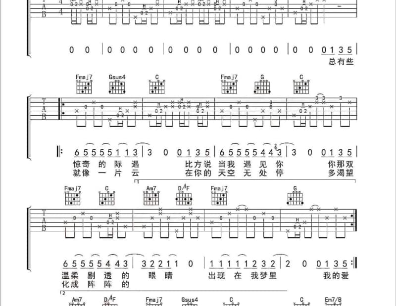 《我的青春我的城_电台版》吉他谱_羽泉