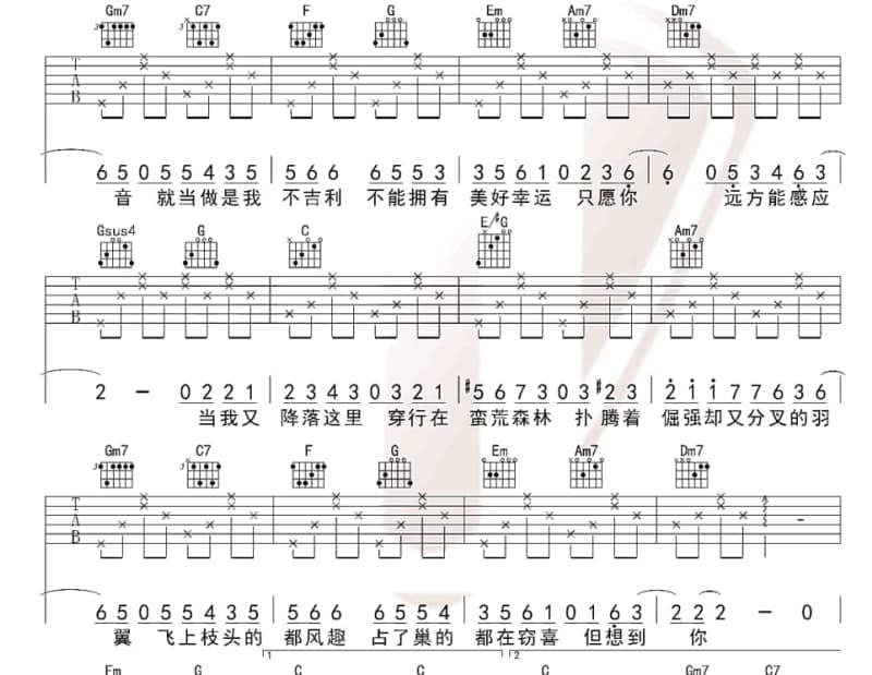 《眼泪心里藏》吉他谱_羽泉