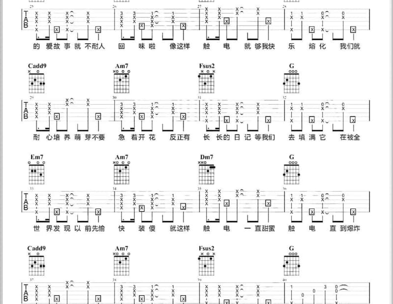 《一个人去海边》吉他谱_羽泉