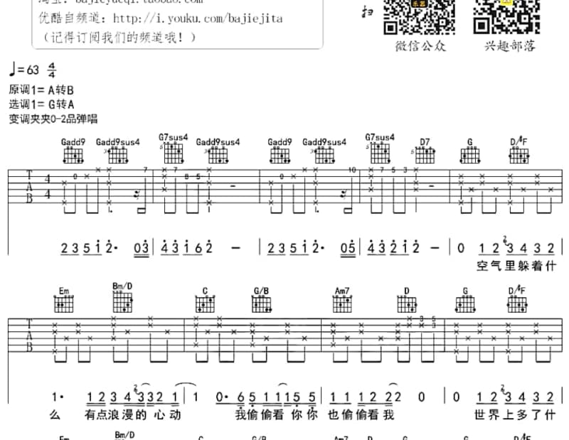 《迎接财神》吉他谱_蔡幸娟