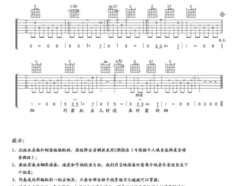 《静静的》吉他谱_庾澄庆