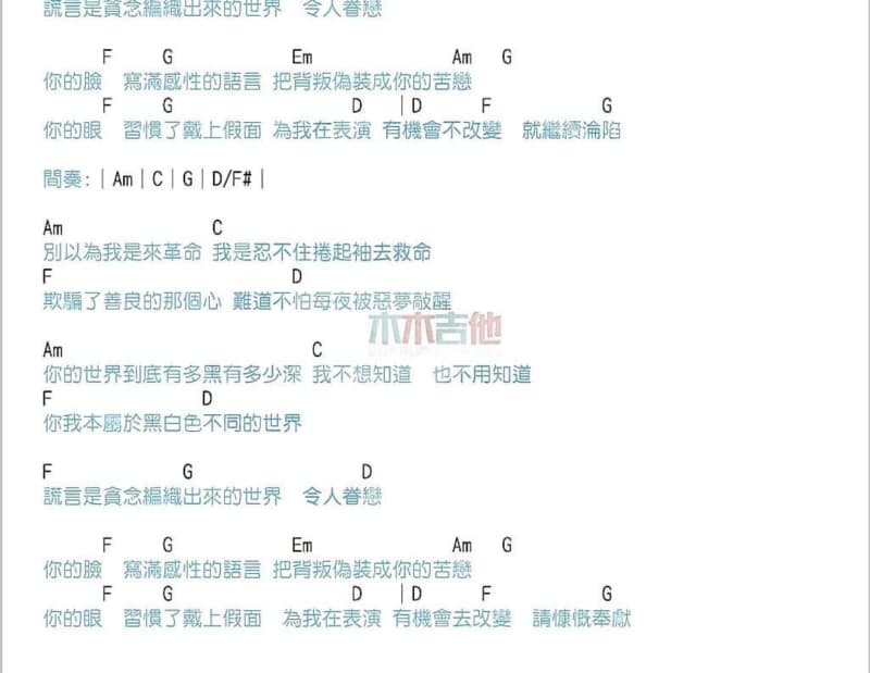 《情非得已》吉他谱_庾澄庆
