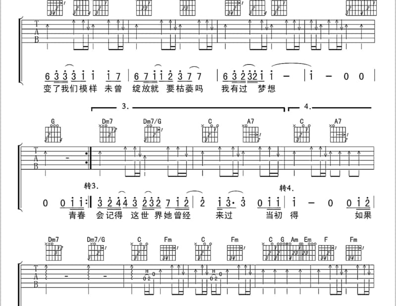 《释怀》吉他谱_庾澄庆