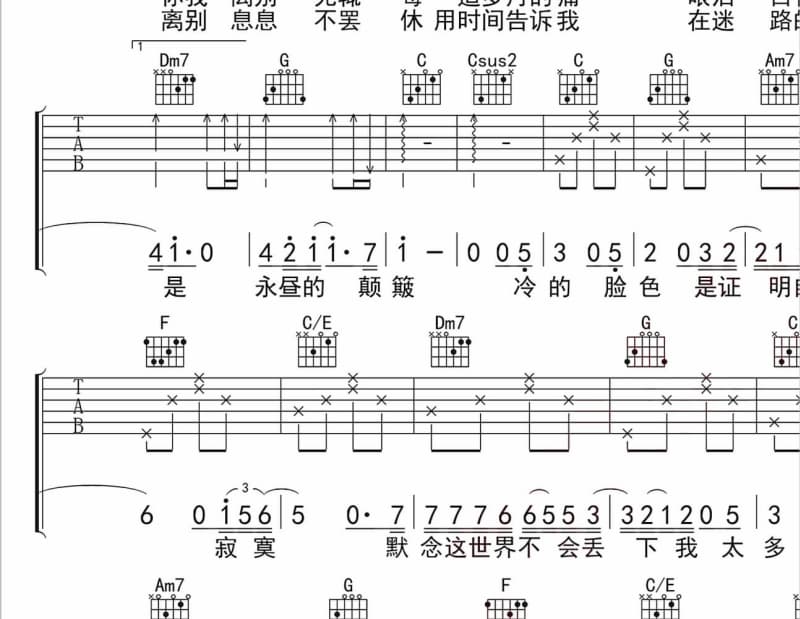 《在风雨中远航》吉他谱_喻越越