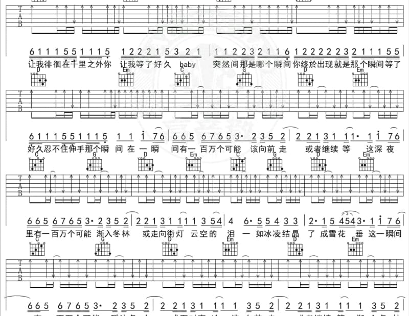 《白虹贯日》吉他谱_御皇七