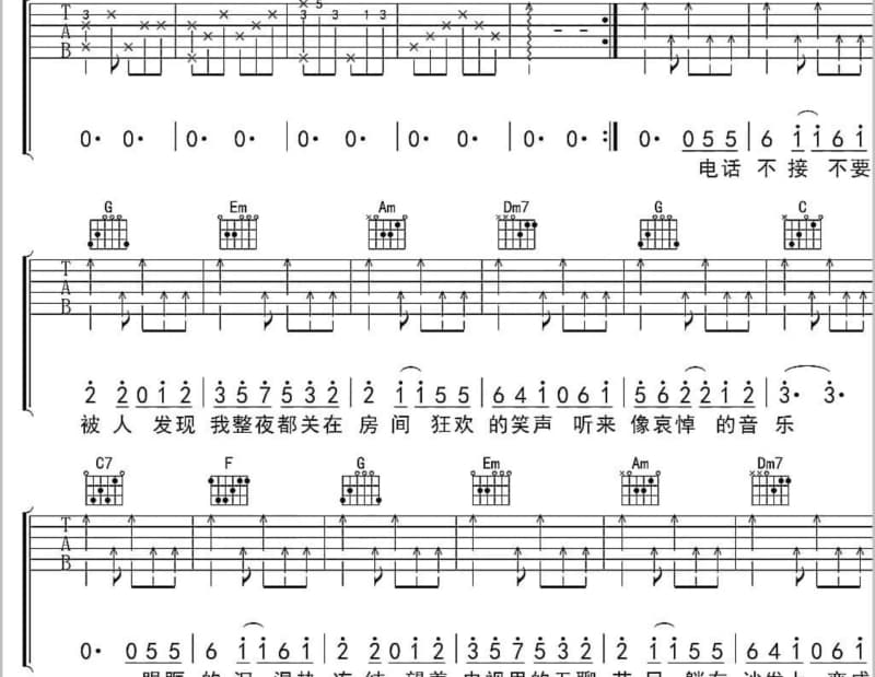 《谈谈情说说爱》吉他谱_袁成杰 / 戚薇