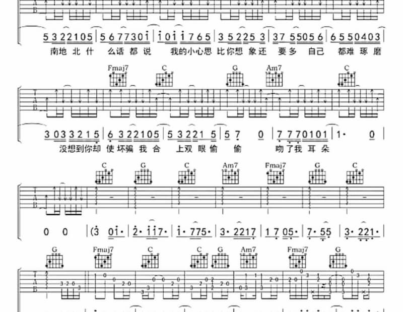 《想你的心》吉他谱_袁小迪