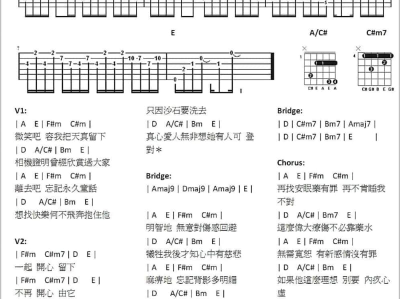 《再见爱人》吉他谱_李泽坚