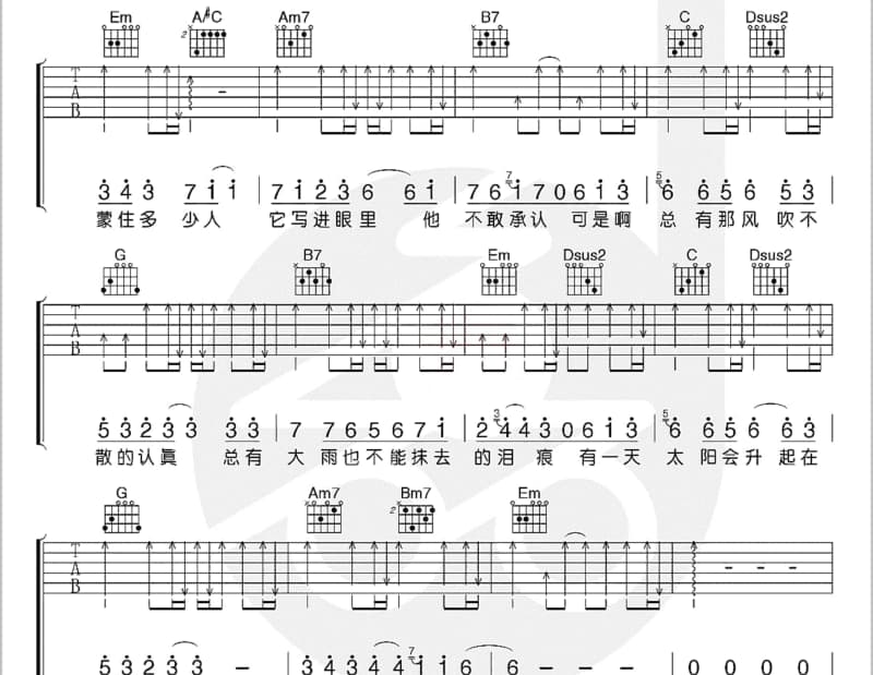 《抽烟》吉他谱_袁耀发