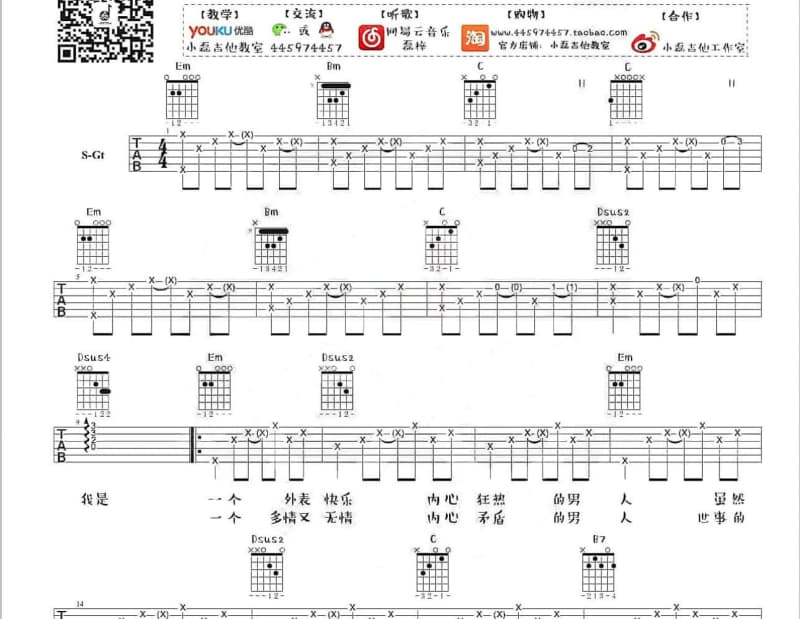 《入梦》吉他谱_袁咏琳