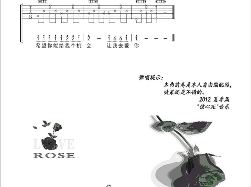 《今夜，果实成熟了》吉他谱_李泽珑