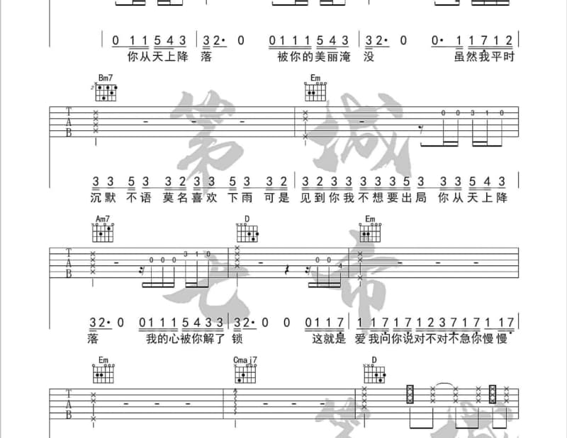 《折桂令》吉他谱_原子邦妮