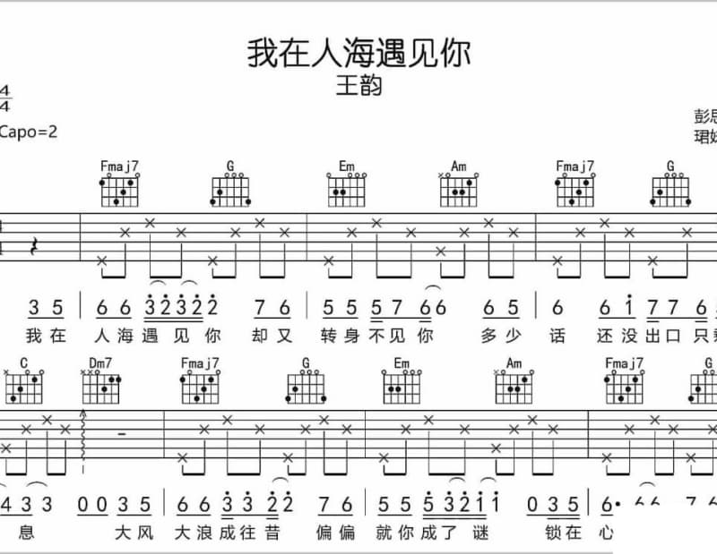 《幸福山寨》吉他谱_扎扎朵组合