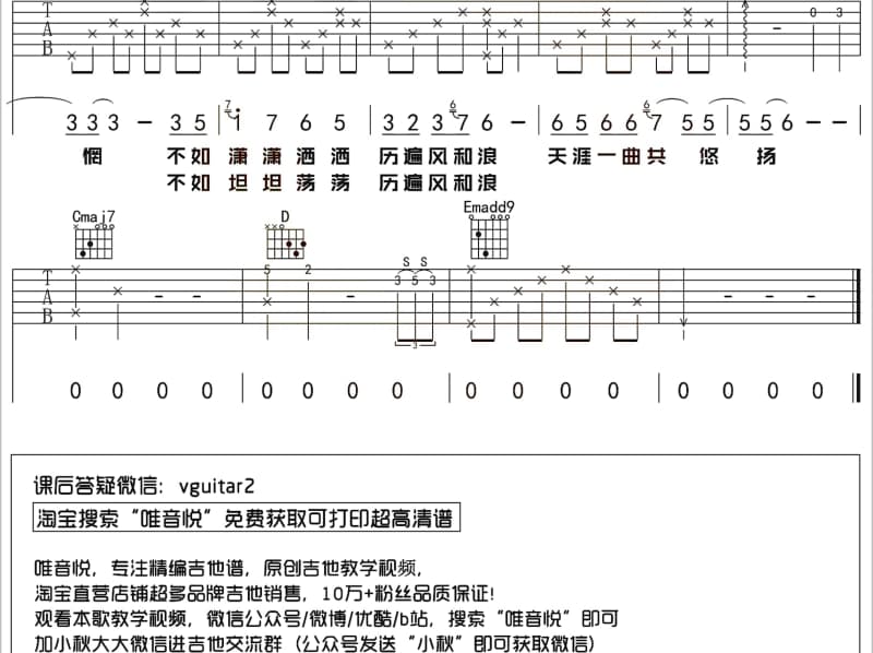 《渤海湾大连》吉他谱_李长山
