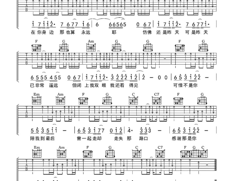 《轻声细语》吉他谱_詹曼铃