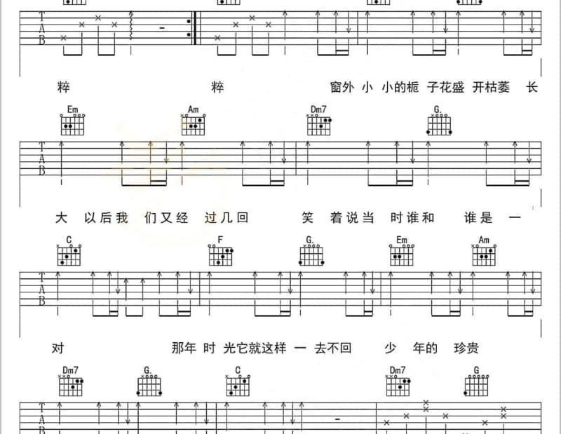 《情海浮沉》吉他谱_詹曼铃