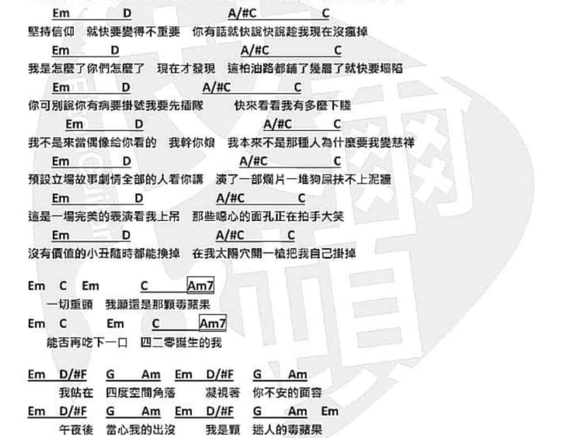 《红酒》吉他谱_詹雅雯