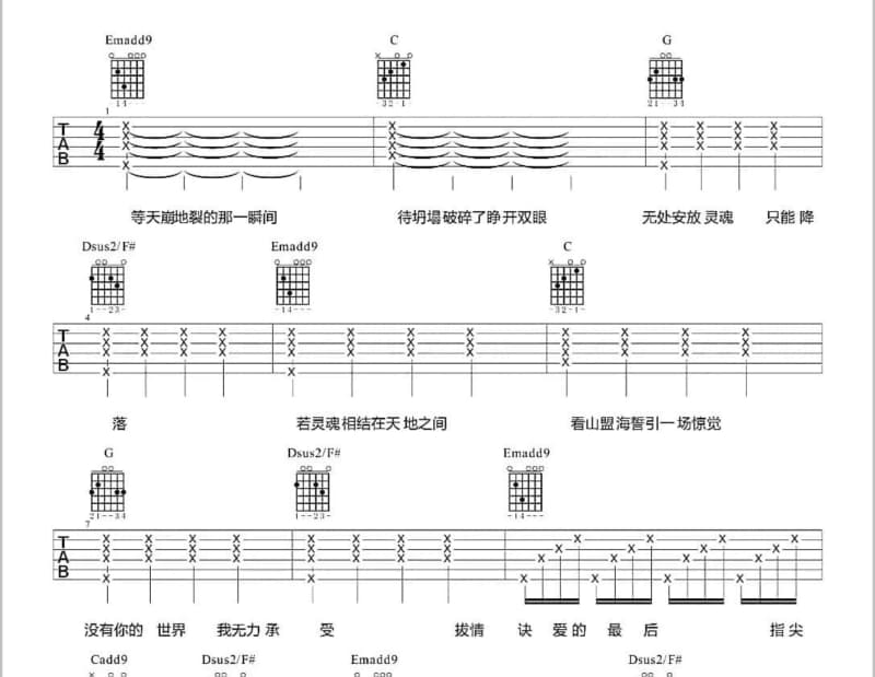 《迷恋》吉他谱_詹雅雯
