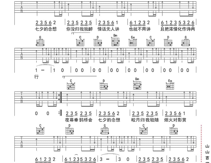 《谈判》吉他谱_詹雅雯