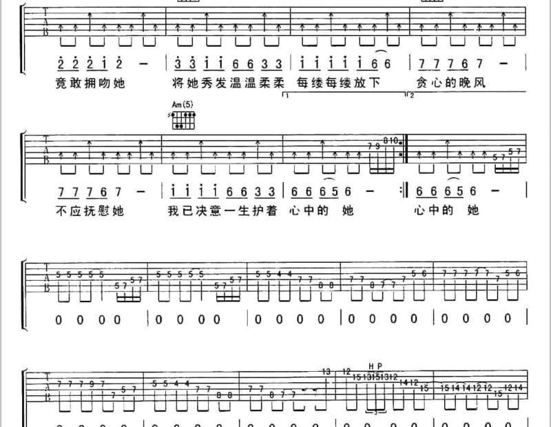《光天化日》吉他谱_战斧乐队