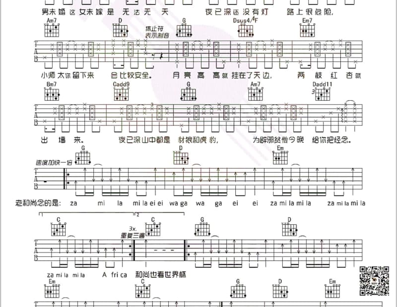 《星语心愿》吉他谱_张柏芝