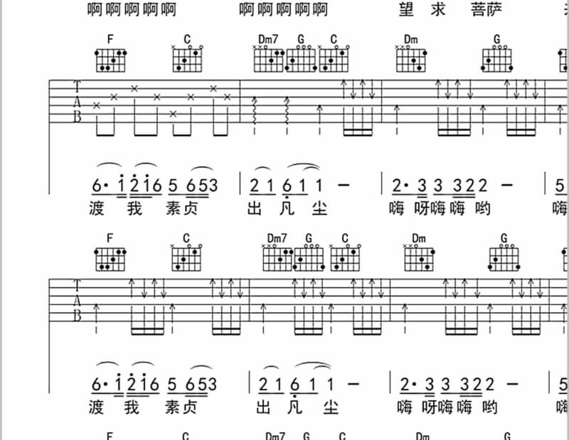 《一直挂念》吉他谱_张柏芝