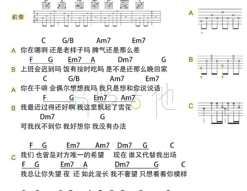 《唱只新歌贺新年》吉他谱_张德兰