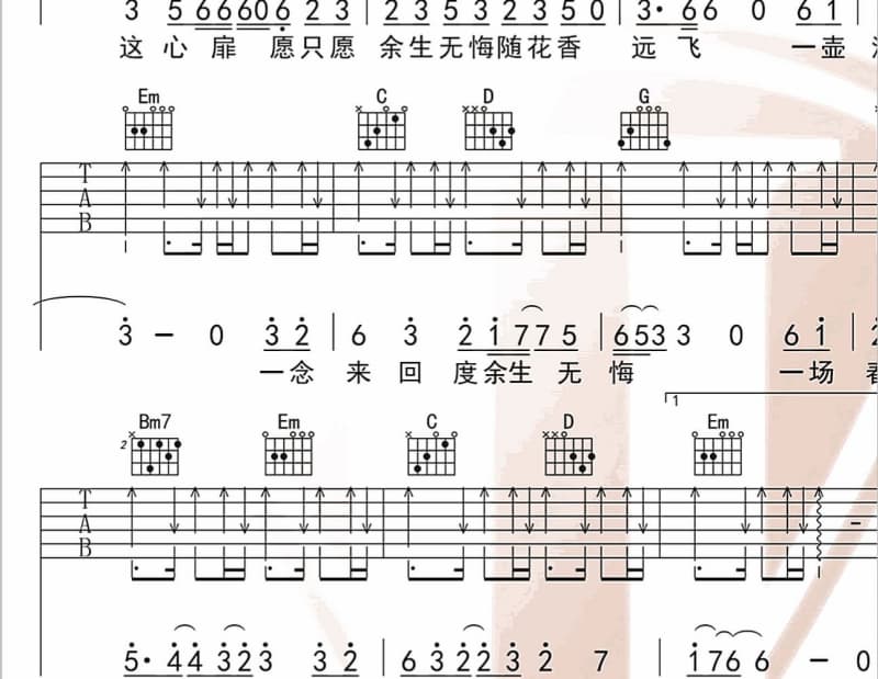 《白兰香》吉他谱_张凤凤