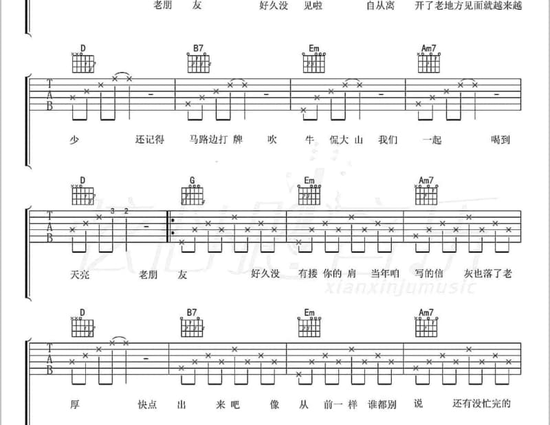 《何必旁人来说媒》吉他谱_张凤凤