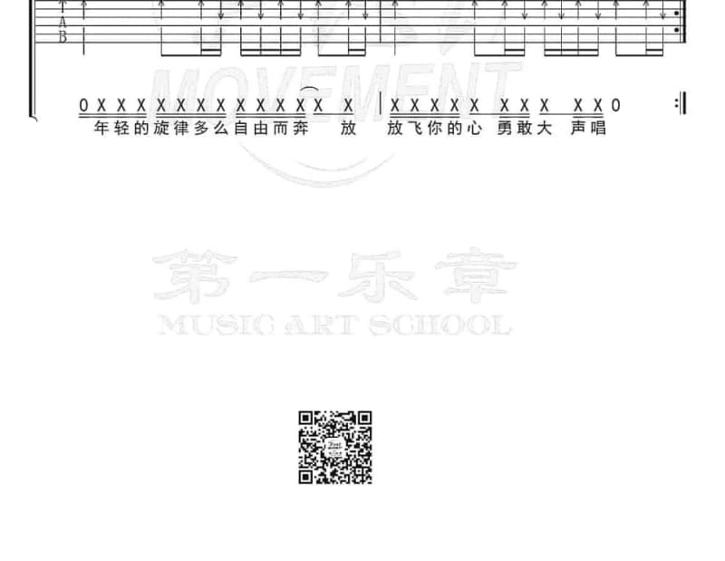 《明日之歌》吉他谱_张凤凤
