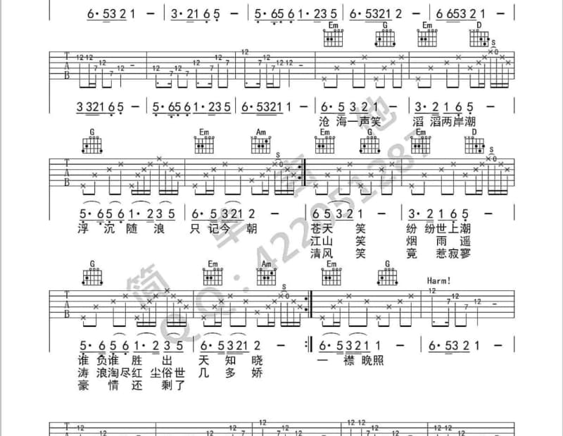 《镜子、空瓶、三十年》吉他谱_张镐哲
