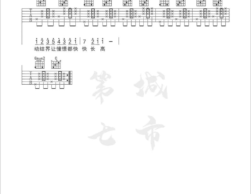 《无助》吉他谱_张镐哲