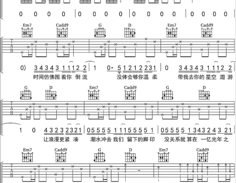 《整夜想你》吉他谱_张镐哲