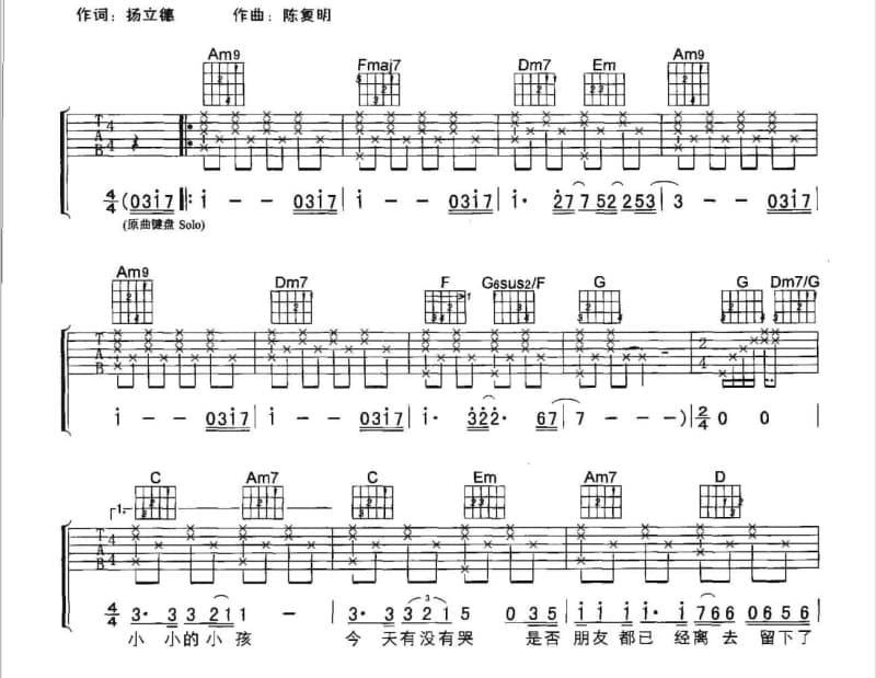 《Before My Heart Finds Out》吉他谱_张国荣