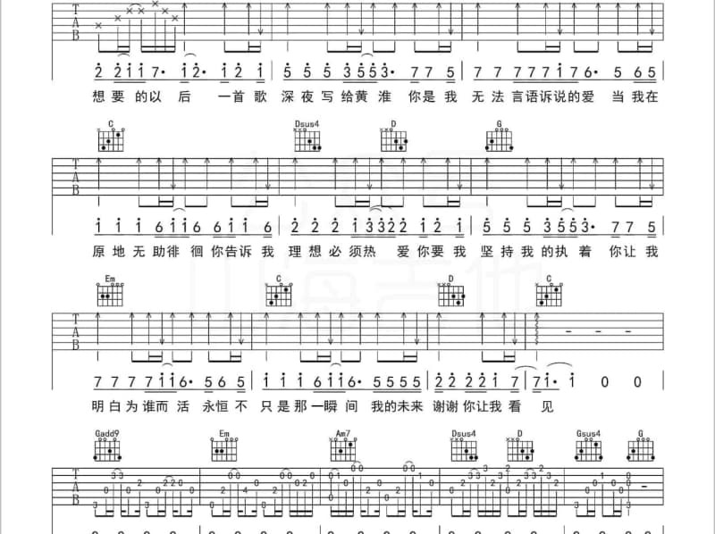 《伤心街道》吉他谱_白小白