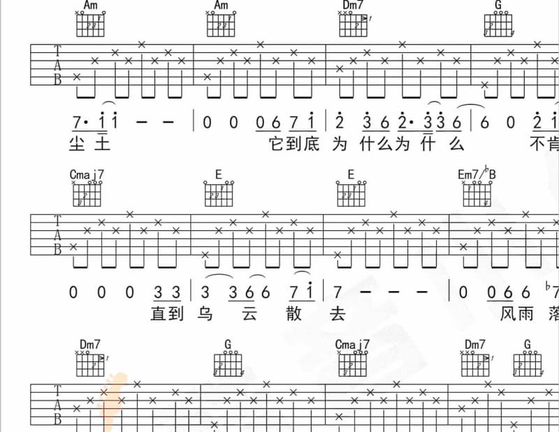 《天公仔子》吉他谱_蔡义德