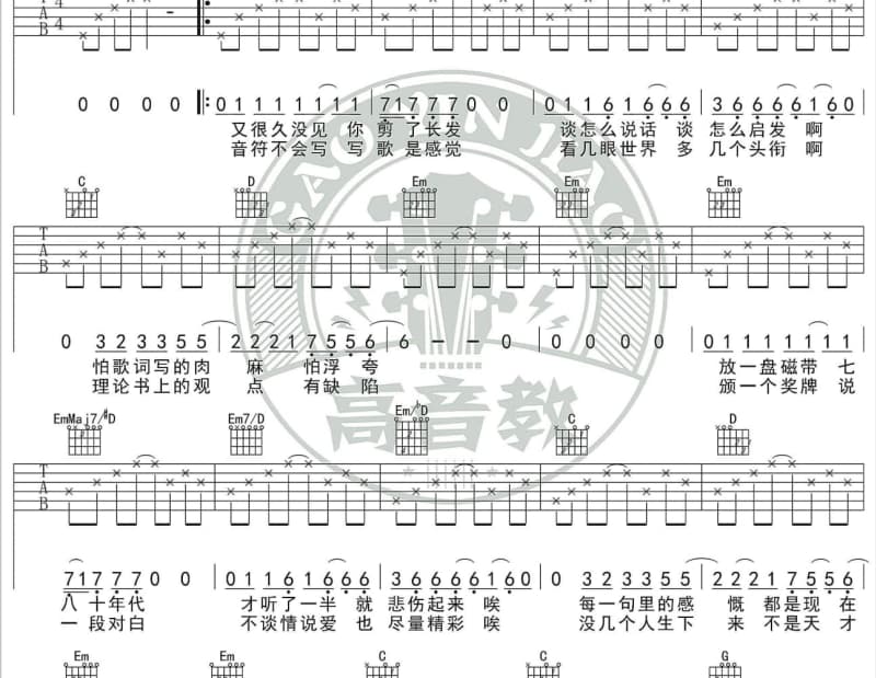 《粘朝朝》吉他谱_蔡义德