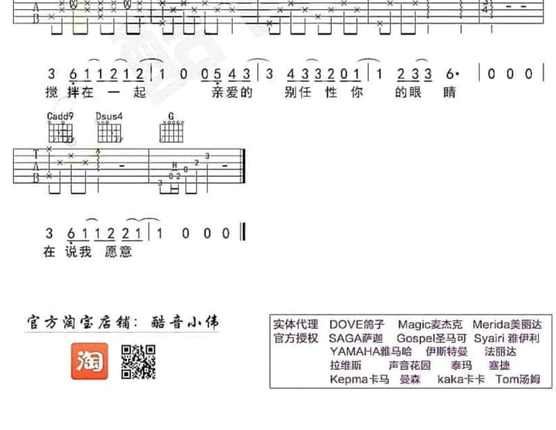 《胭脂扣》吉他谱_张国荣