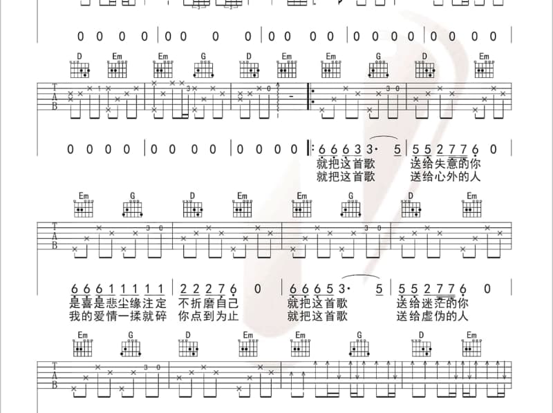 《错过的花期》吉他谱_李正宇