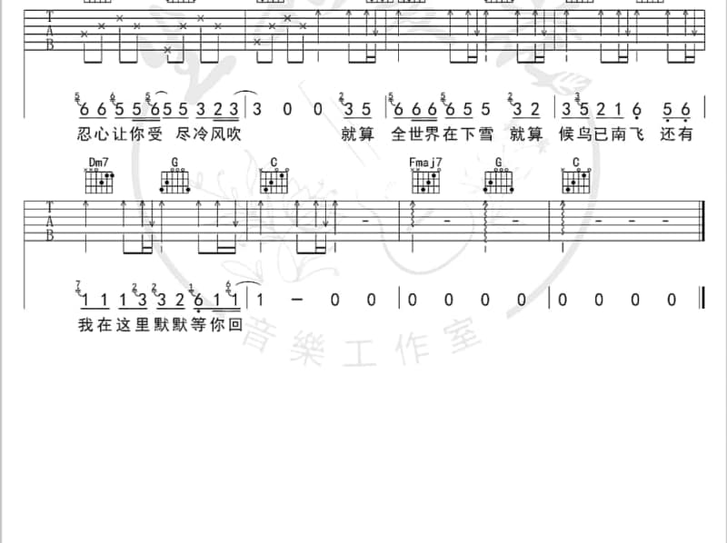 《勺子》吉他谱_白小白