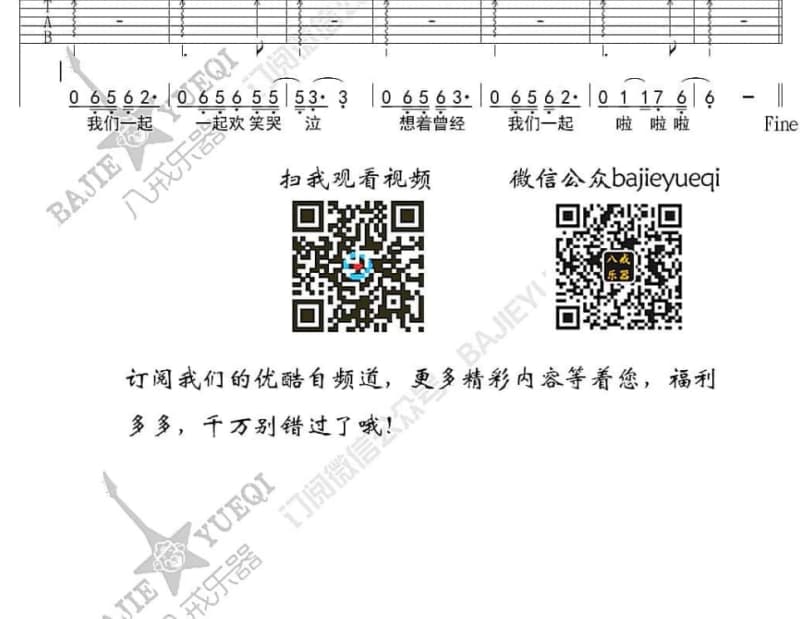 《等一个怀抱》吉他谱_蔡卓妍