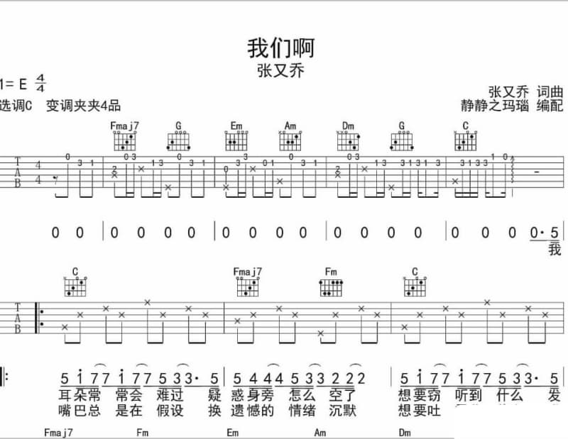 《月正亮》吉他谱_张国荣