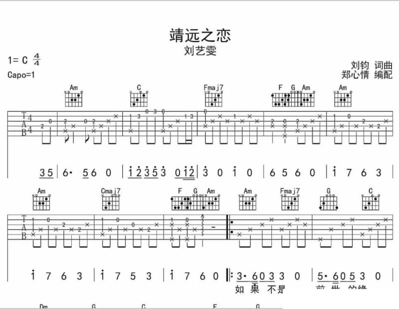 《禅无国界》吉他谱_张洪量