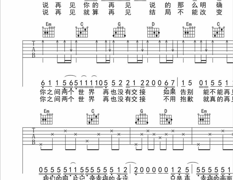 《火车瓹山窿》吉他谱_蔡卓妍